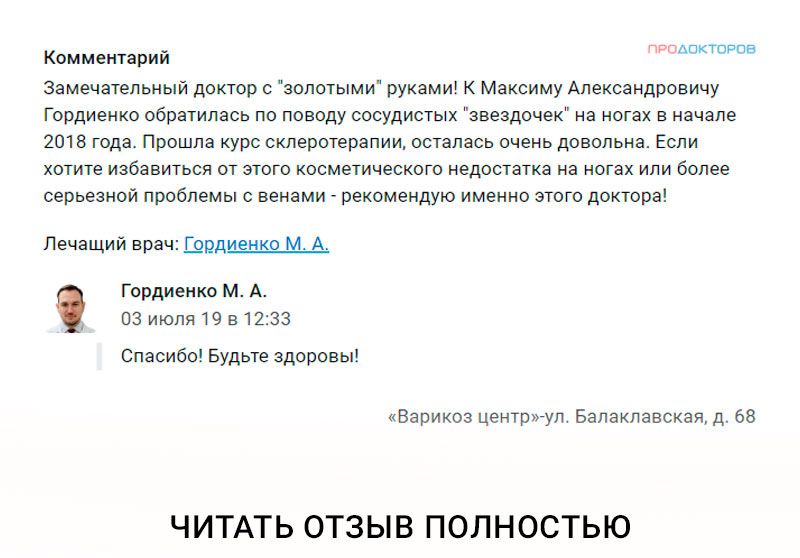 Лечение лазером