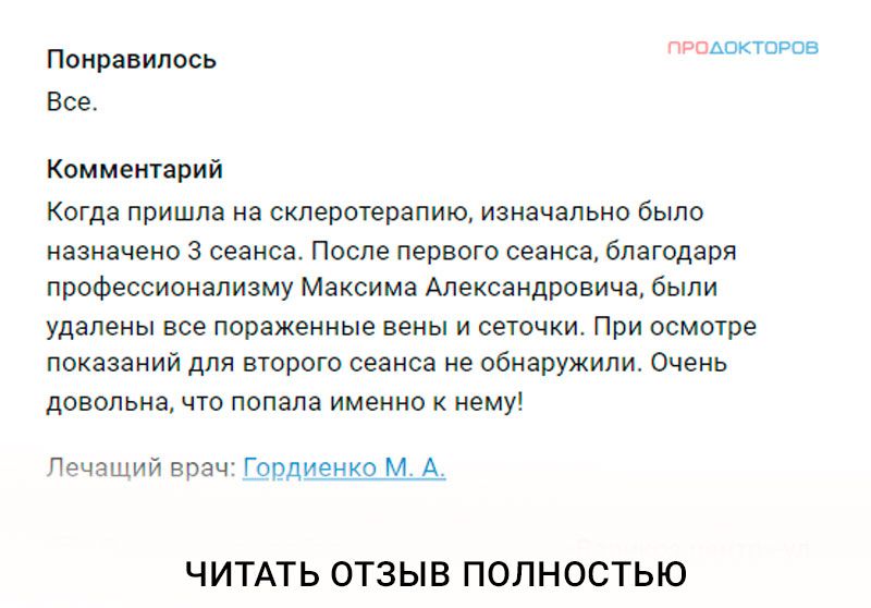 Лечение лазером