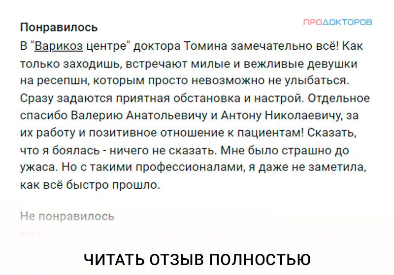 Лечение лазером