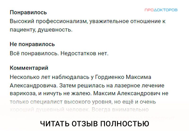 Лечение лазером