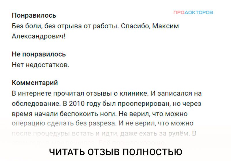 Лечение лазером