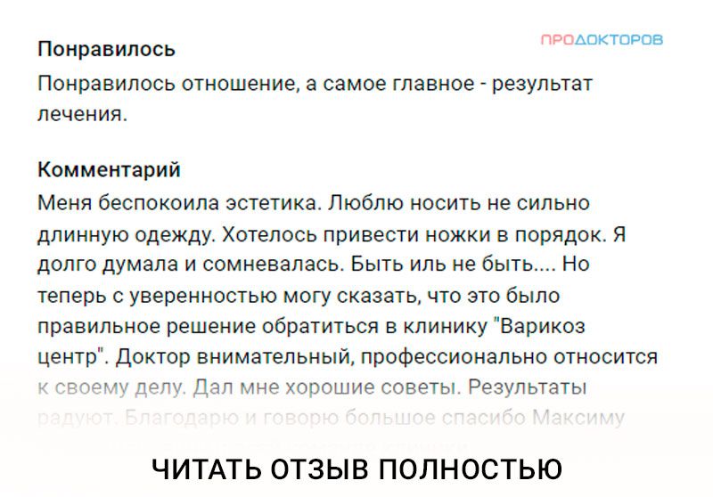 Лечение лазером