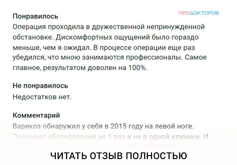 Лечение лазером
