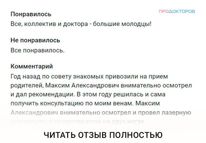 Лечение лазером