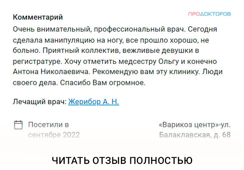 Лечение лазером