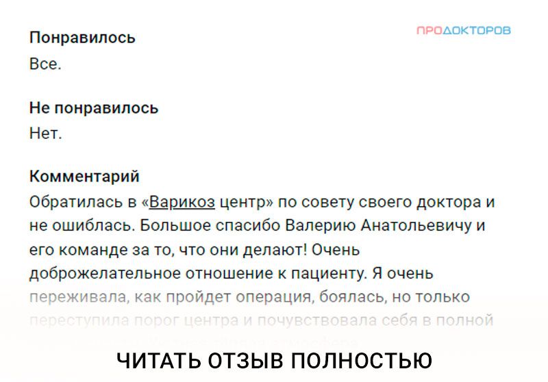 Лечение лазером