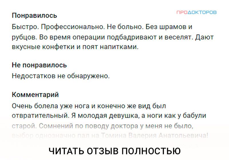 Лечение лазером