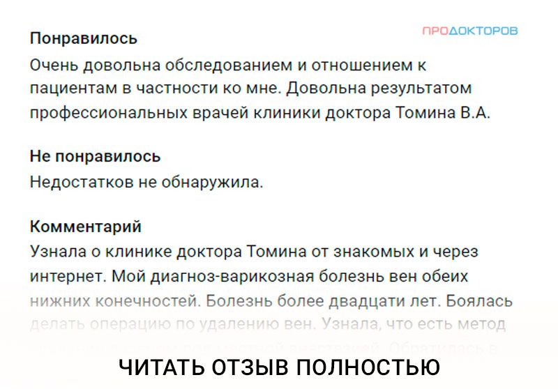 Лечение лазером