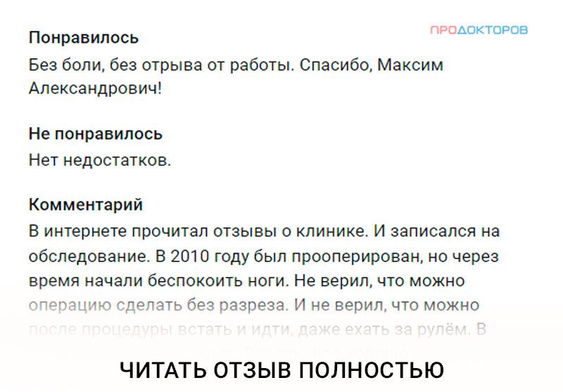 Лечение лазером
