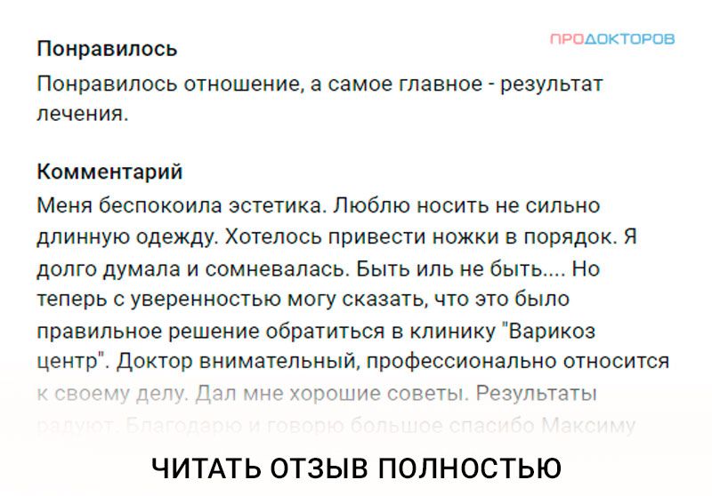 Лечение лазером