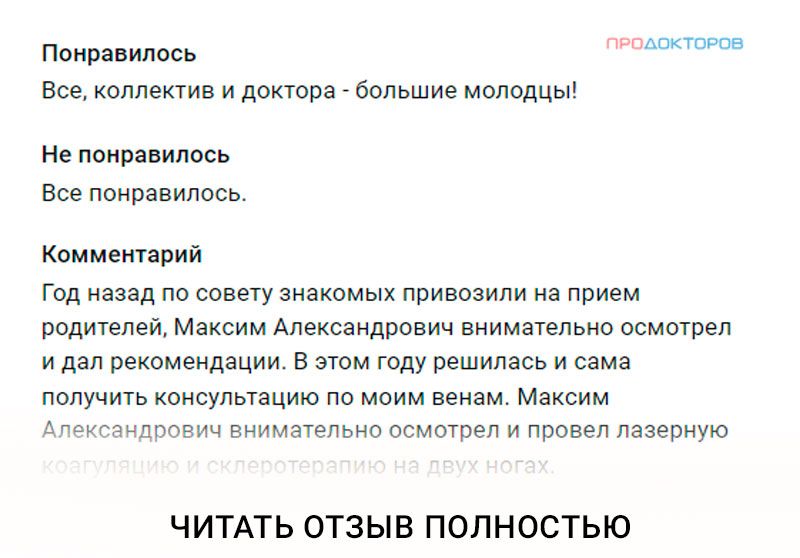 Лечение лазером