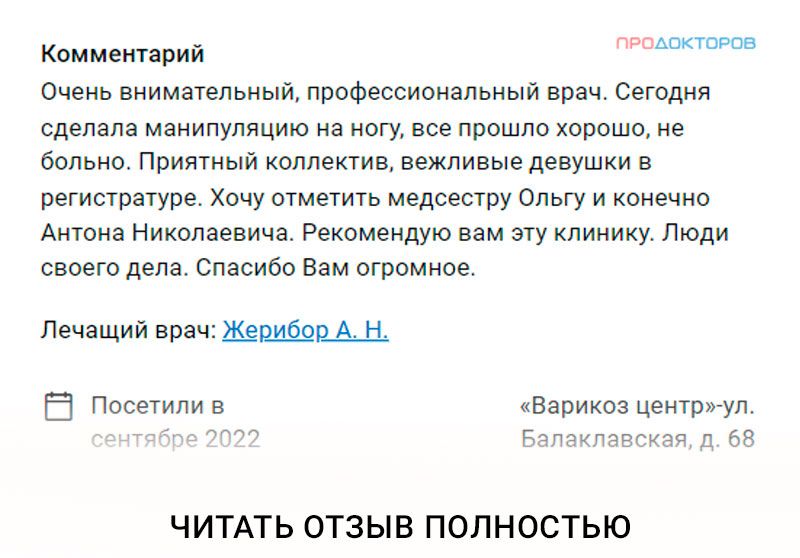 Лечение лазером