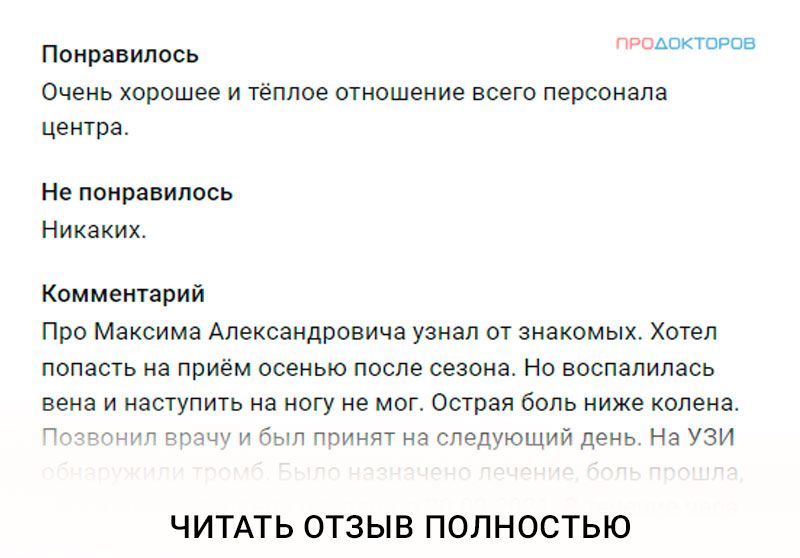 Лечение лазером