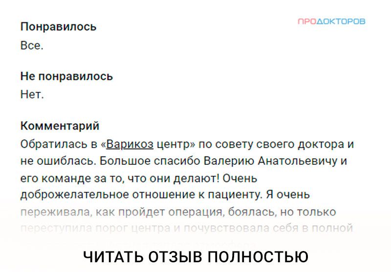Лечение лазером