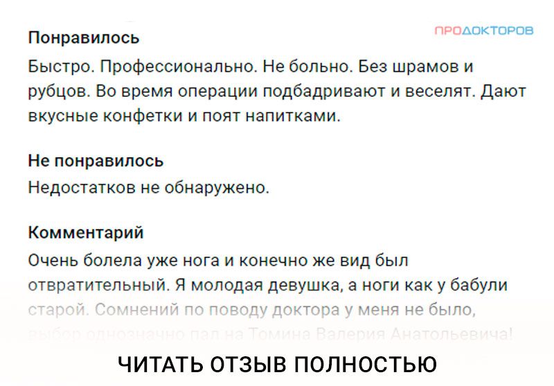 Лечение лазером