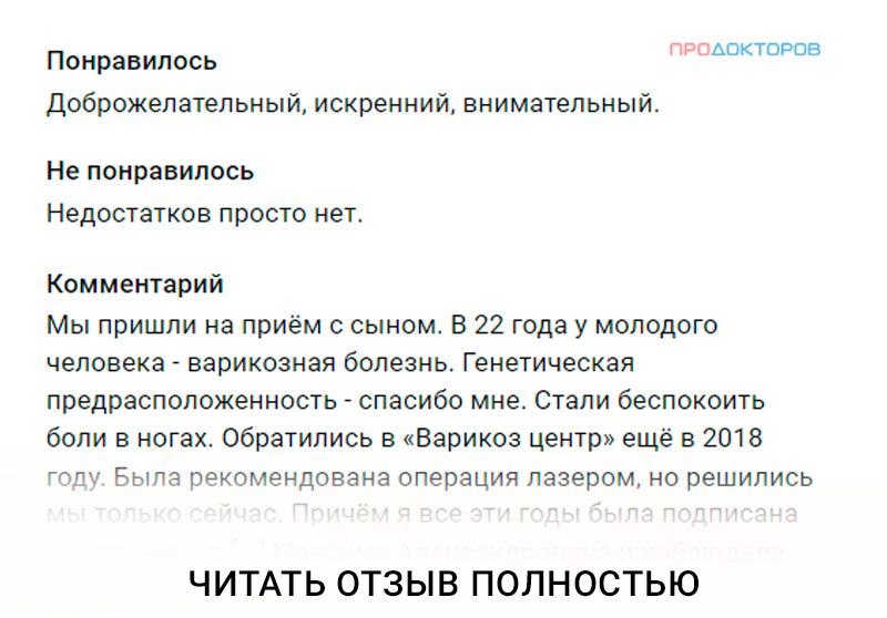 Лечение лазером