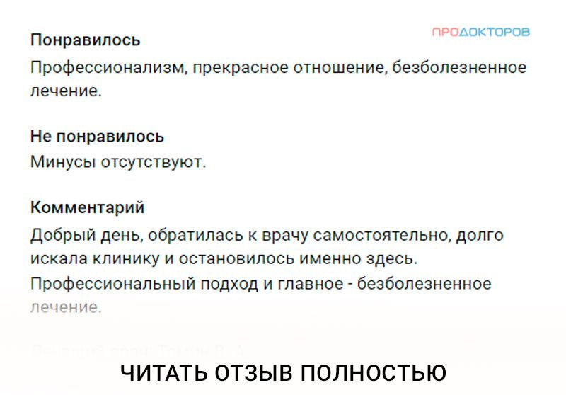 Лечение лазером