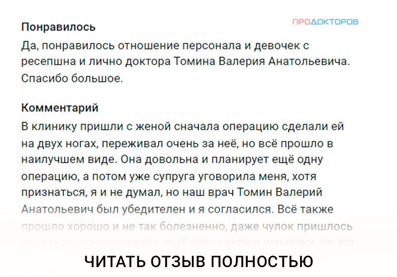 Лечение лазером