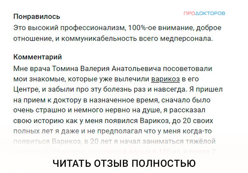Лечение лазером