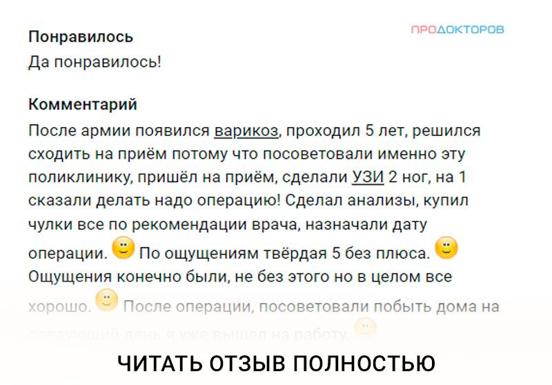 Лечение лазером