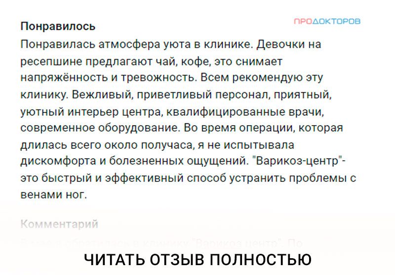 Лечение лазером