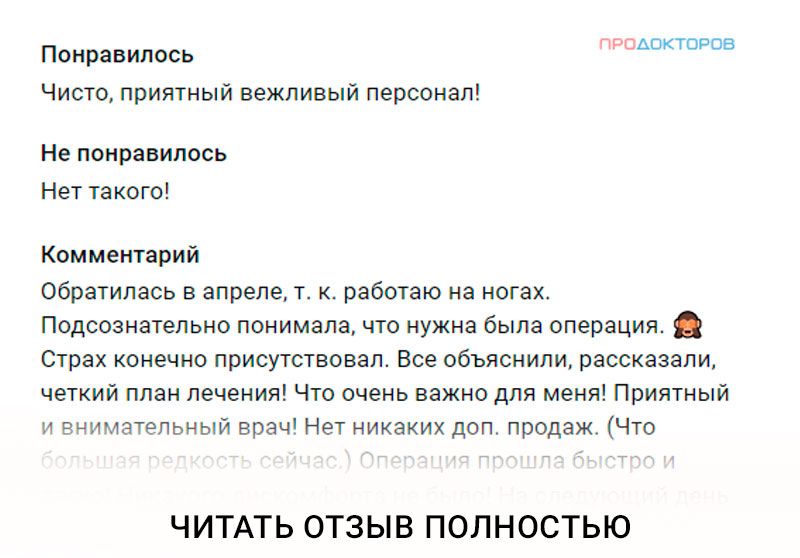 Лечение лазером