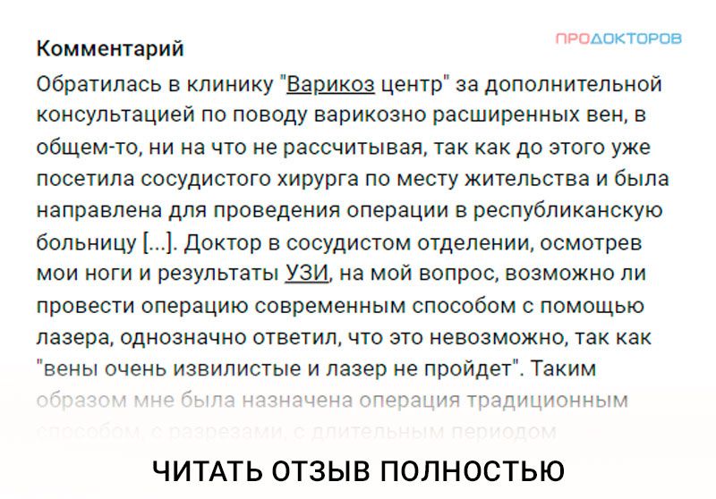 Лечение лазером