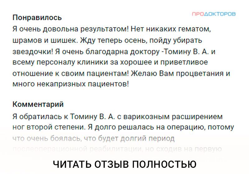 Лечение лазером