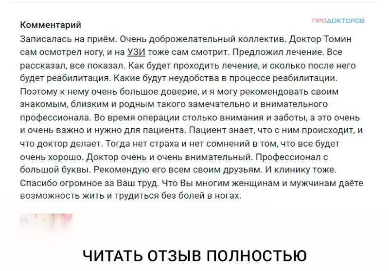 Лечение лазером