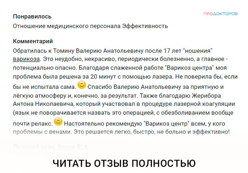 Лечение лазером