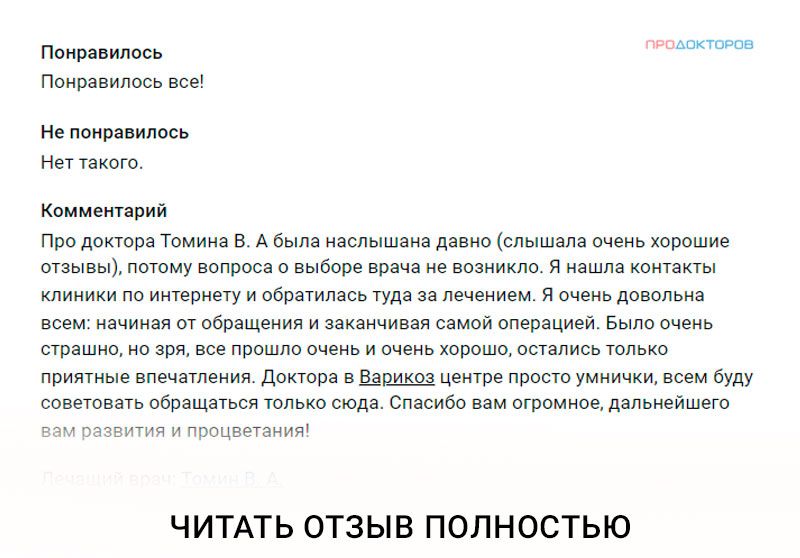 Лечение лазером