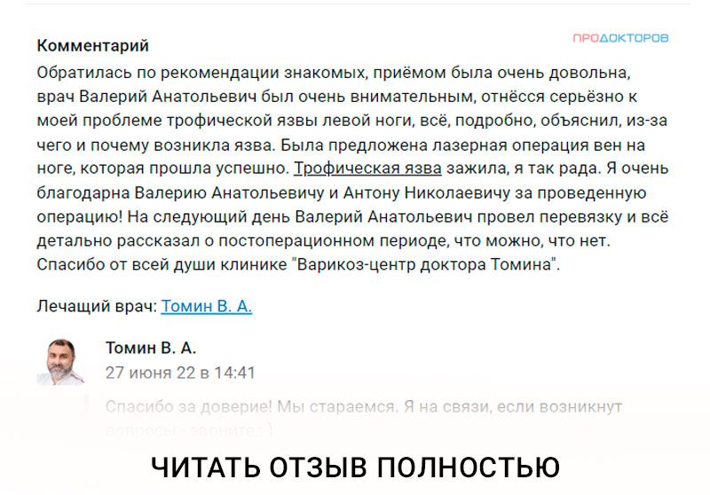Лечение лазером