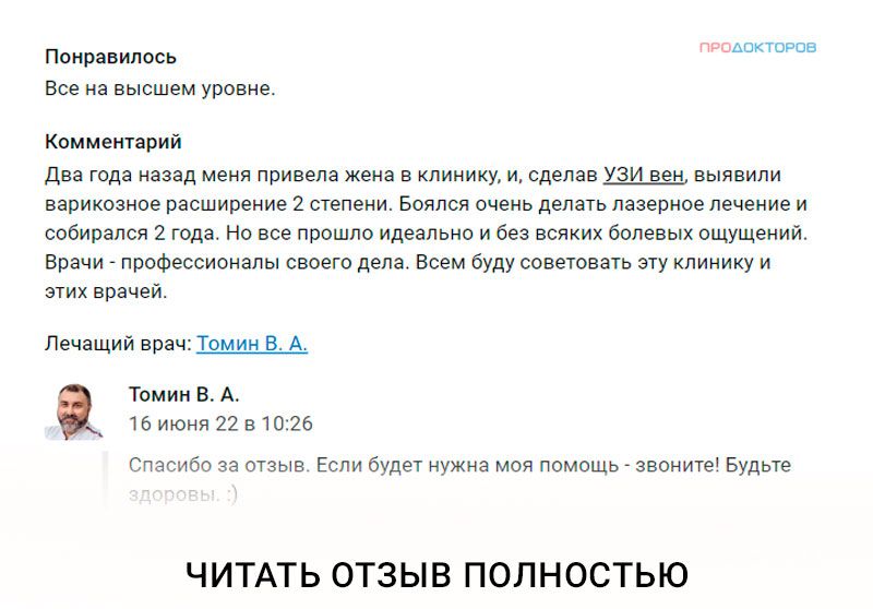 Лечение лазером