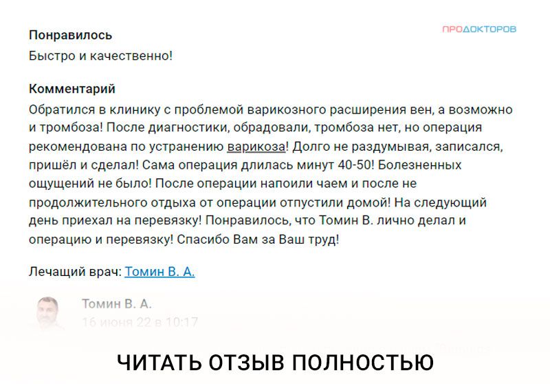 Лечение лазером