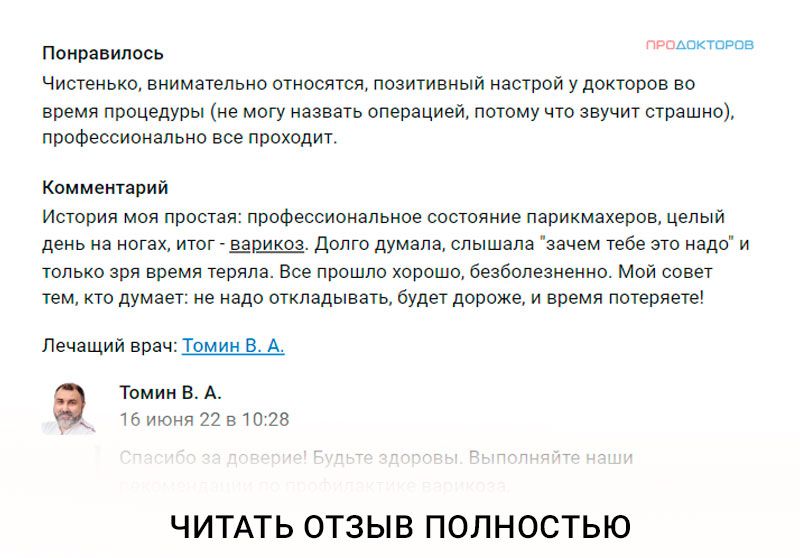 Лечение лазером