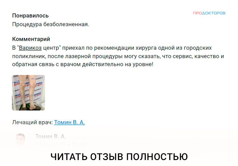 Лечение лазером