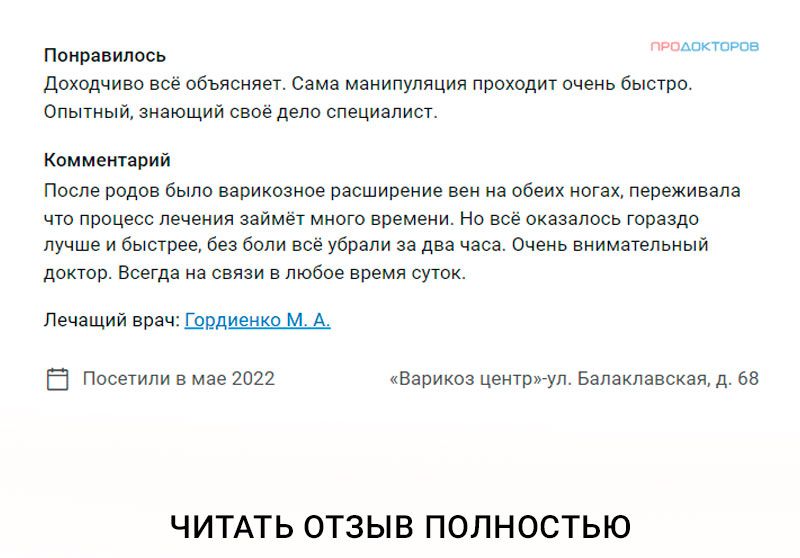 Лечение лазером