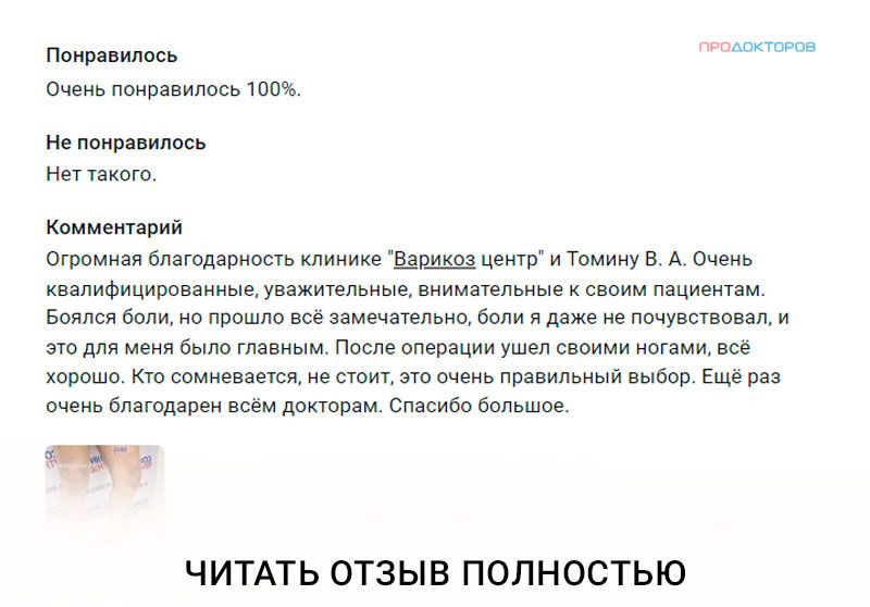 Лечение лазером