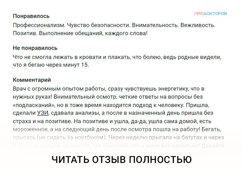 Лечение лазером