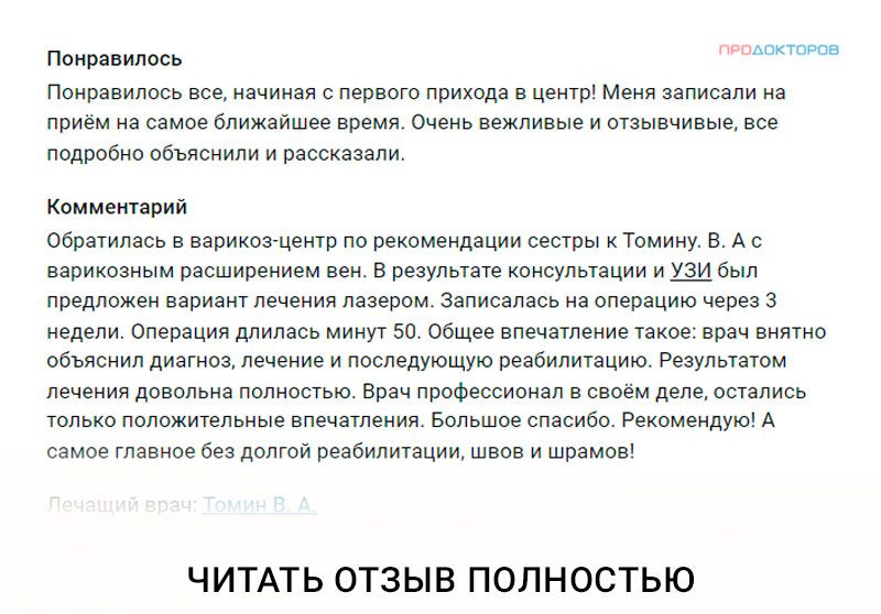 Лечение лазером
