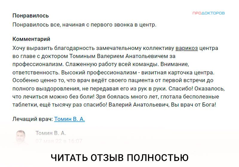 Лечение лазером