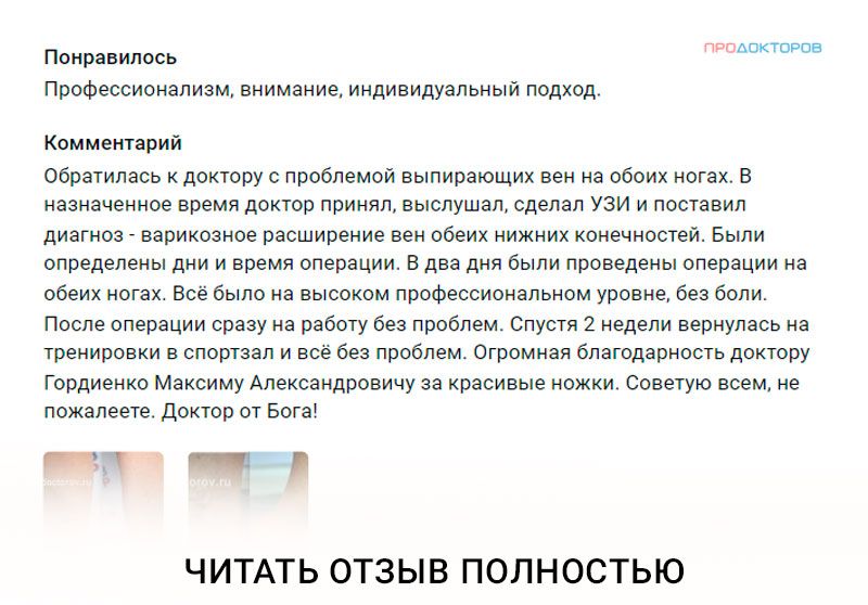 Лечение лазером