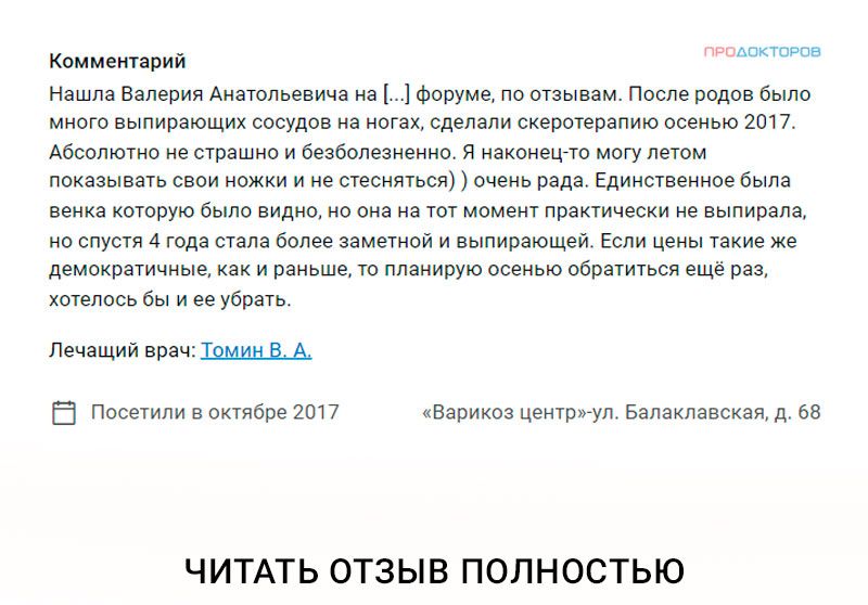Лечение лазером