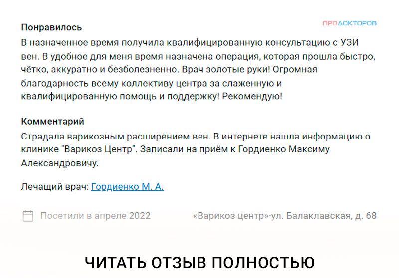 Лечение лазером