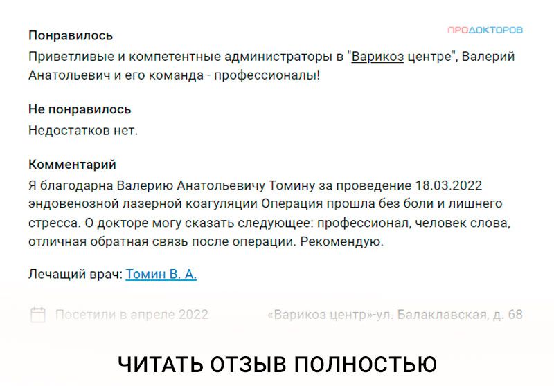 Лечение лазером
