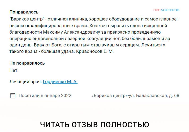 Лечение лазером