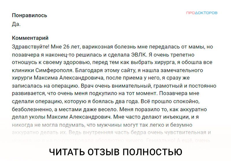 Лечение лазером