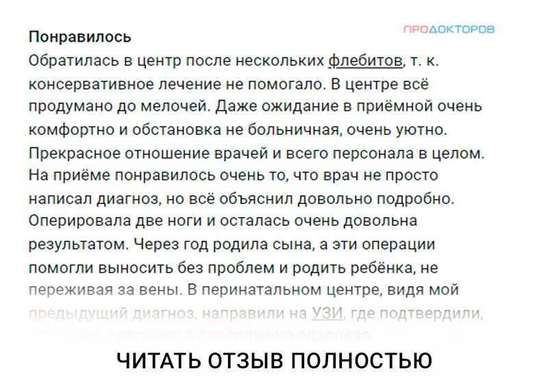 Лечение лазером