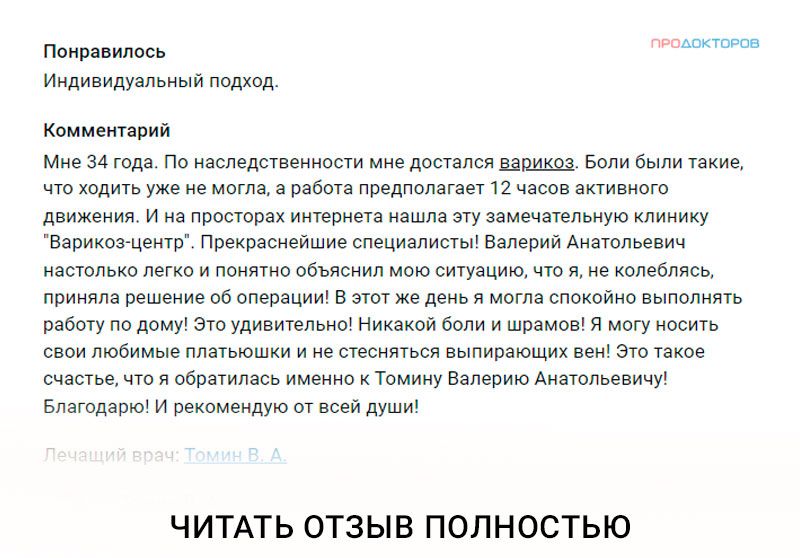 Лечение лазером