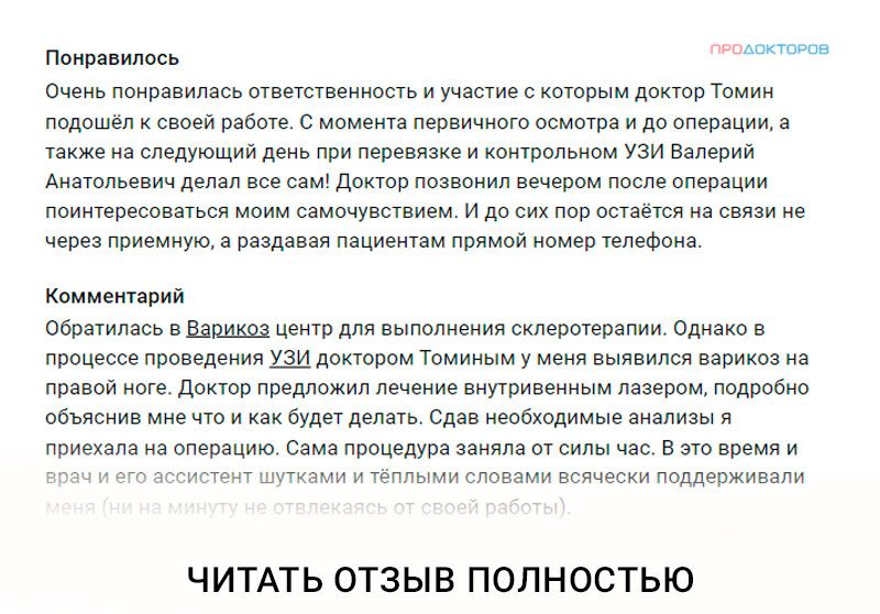 Лечение лазером